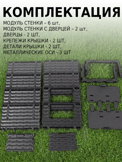 PitEco Компостер садовый с крышкой 300 л черный, 300 л, фото 8