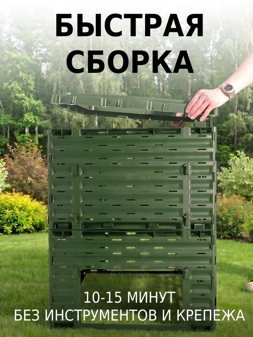 PitEco Компостер садовый с крышкой 300 л черный, 300 л, зеленый, фото 3