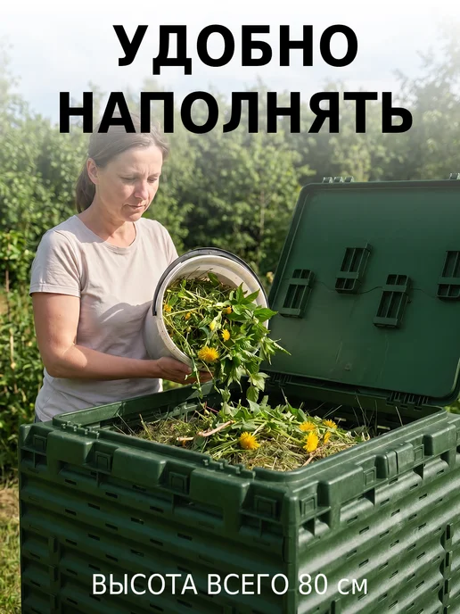 PitEco Компостер садовый с крышкой 300 л черный, 300 л, зеленый, фото 4