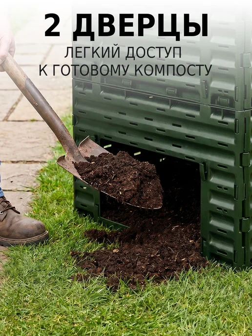 PitEco Компостер садовый с крышкой 300 л черный, 300 л, зеленый, фото 5