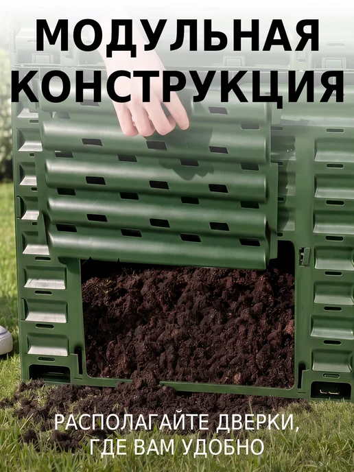PitEco Компостер садовый с крышкой 300 л черный, 300 л, зеленый, фото 6