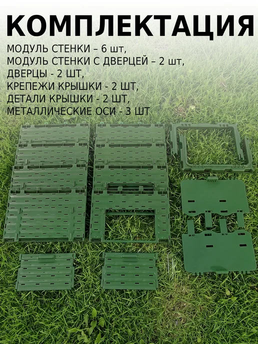 PitEco Компостер садовый с крышкой 300 л черный, 300 л, зеленый, фото 8