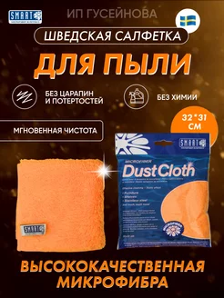 Салфетка для уборки из микрофибры многоразовая Smart Microfiber System 38019189 купить за 454 ₽ в интернет-магазине Wildberries