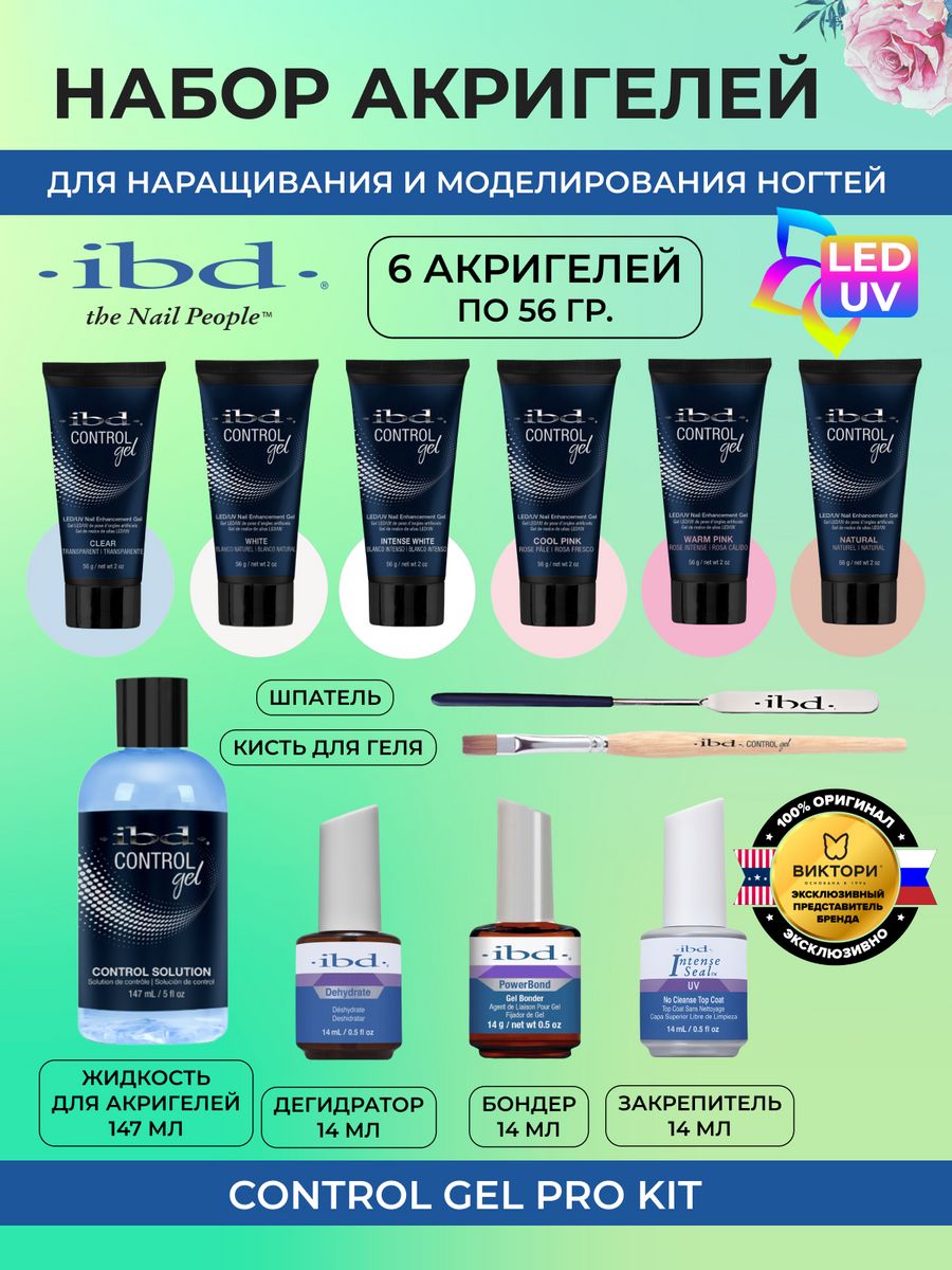 True control гель. Control Gel. Гель.