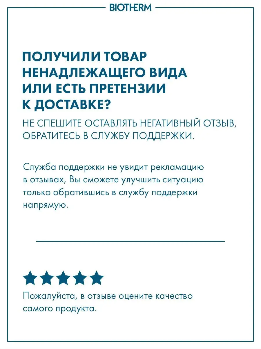 Крем для лица с церамидами, 50мл BIOTHERM 38022521 купить за 4 317 ₽ в  интернет-магазине Wildberries