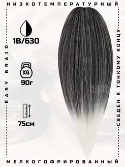 Канекалон Easy Braid HAIR Factory 38025591 купить за 369 ₽ в интернет-магазине Wildberries