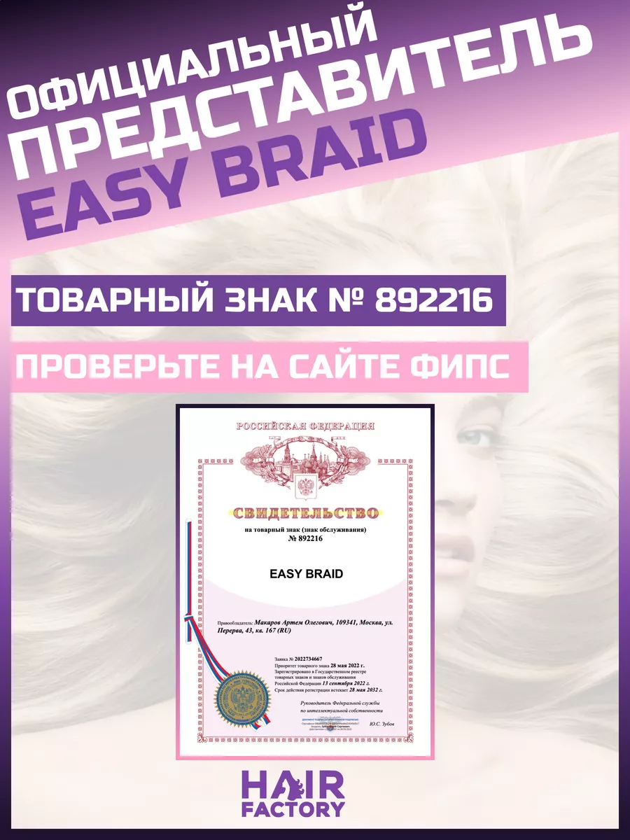 Канекалон Easy Braid HAIR Factory 38025596 купить за 430 ₽ в  интернет-магазине Wildberries