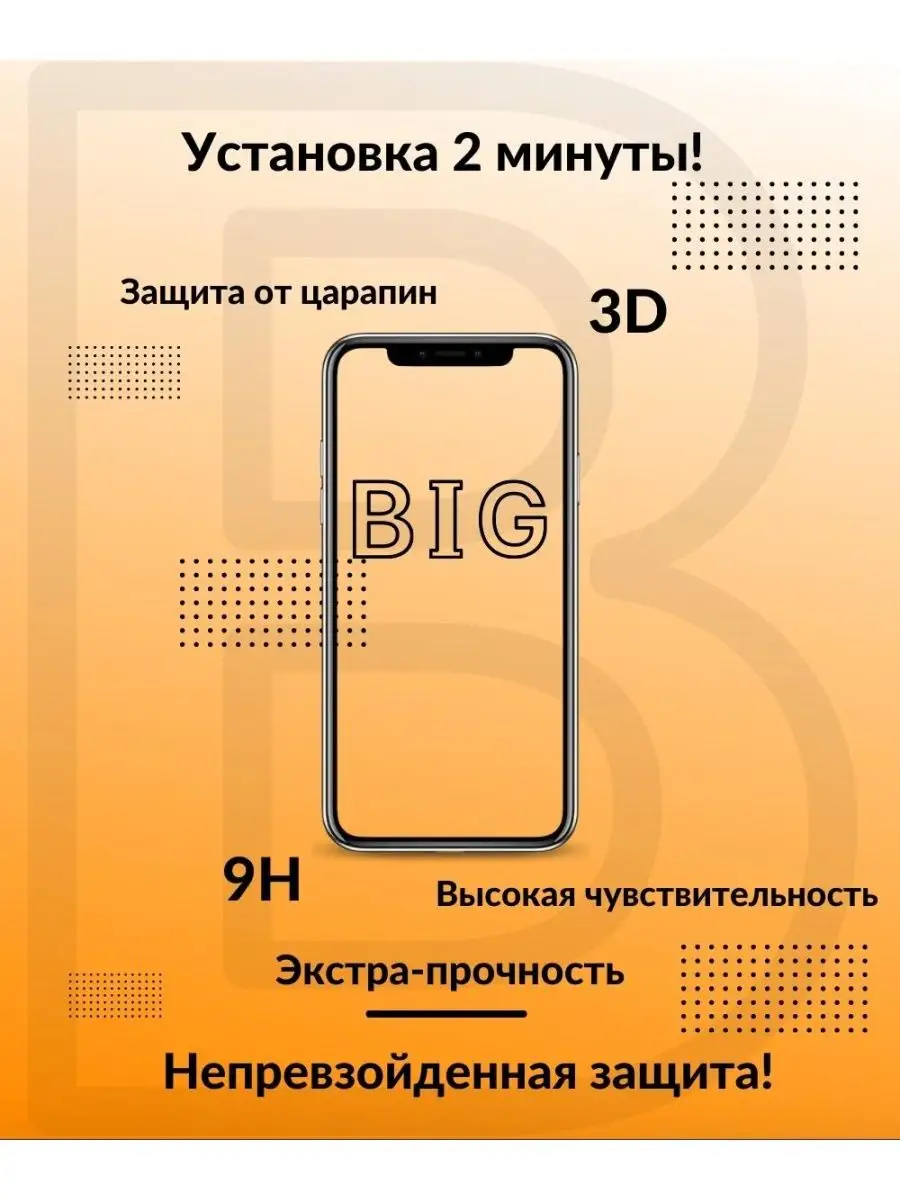 Защитное стекло для Xiaomi Mi 10 Lite (2 стекла) BIG - новый этап 38028713  купить за 299 ₽ в интернет-магазине Wildberries