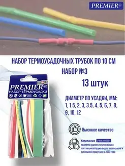 Труба для электропроводки Premier 38035697 купить за 66 ₽ в интернет-магазине Wildberries