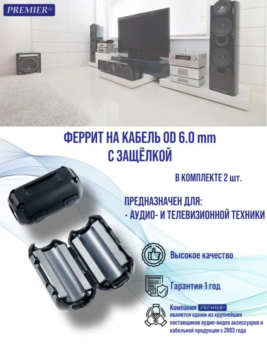 Ферритовое кольцо 6 мм, феррит на кабель