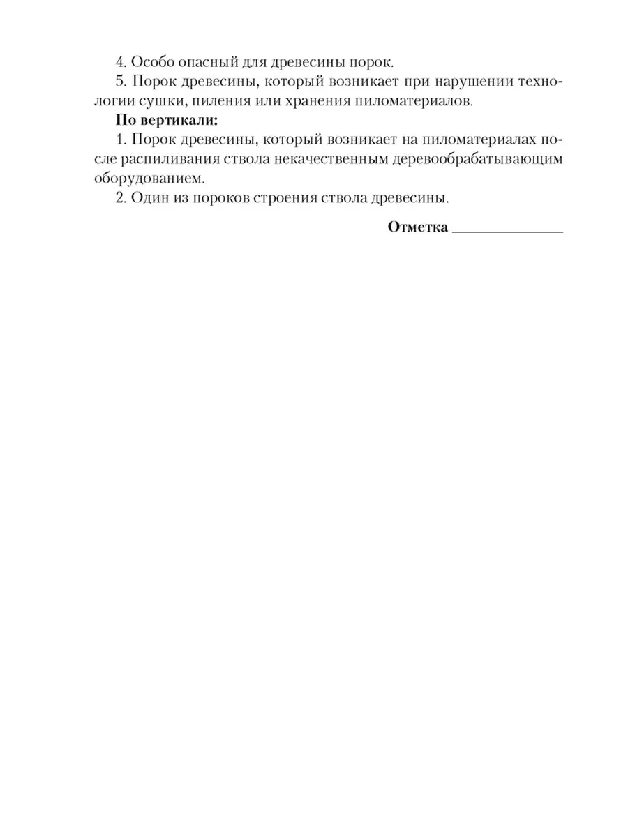 Тетрадь для практических работ по трудовому обучению (технический труд) для  8 класса Аверсэв 38037042 купить за 147 ₽ в интернет-магазине Wildberries