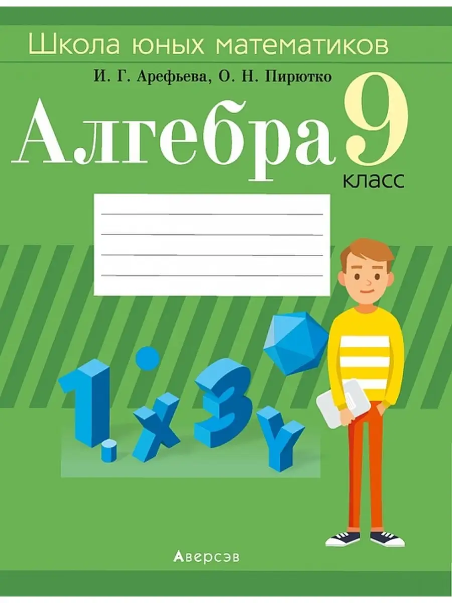 В седьмом классе есть алгебра. Петерсон 7 класс алгебра. В седьмом классе есть алгебра. В седьмом классе есть алгебра. Петерсон 7 класс алгебра.