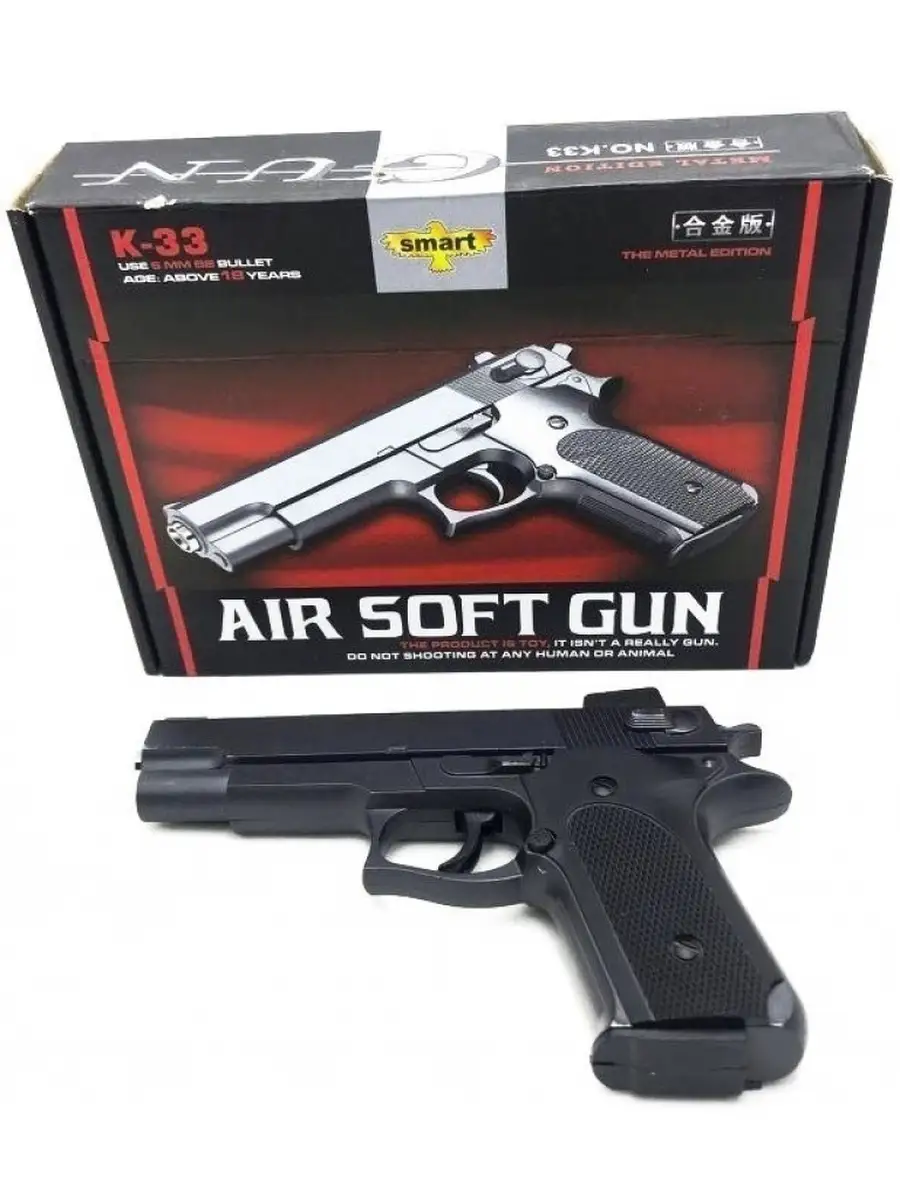 Пневматическое оружие Пистолет AIR SOFT GUN K-33 Хит игрушки 38040334  купить в интернет-магазине Wildberries