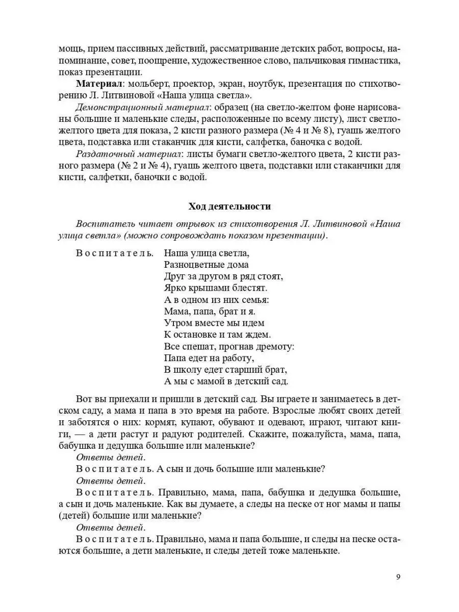 Монтессори-сад: что это, как он работает, особенности программы