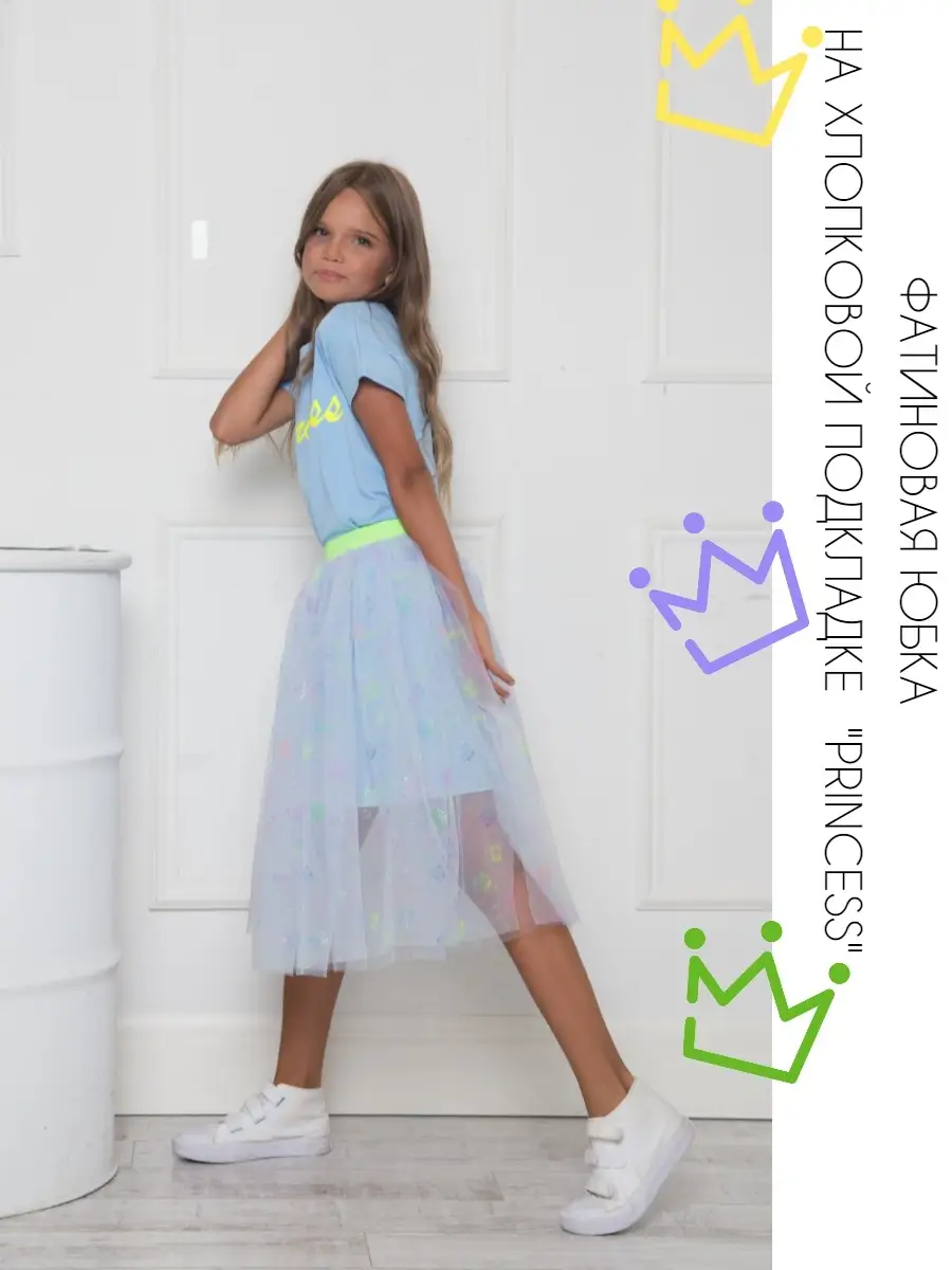 ➜ Юбки для девочек ➜ ᐈ Купить недорого в slep-kostroma.ru™