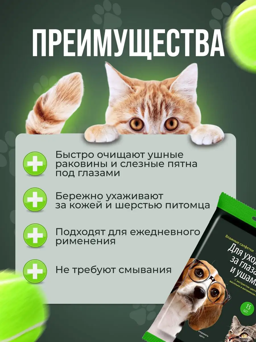 Влажные салфетки для животных 30 шт. Teddy Pets 38043579 купить в  интернет-магазине Wildberries