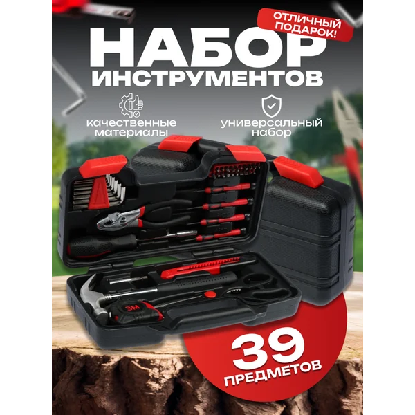 Подарочный набор инструментов универсальный
