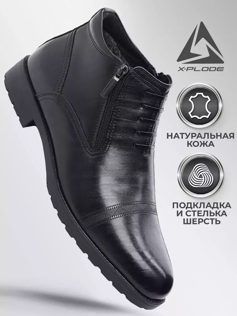 Кожаные ботинки демисезонные классические