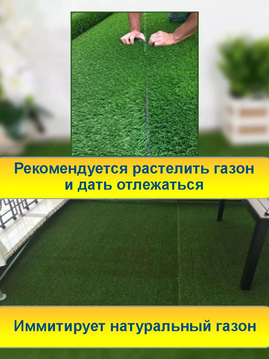 Искусственный газон трава в рулоне 50x200 CARPET&HOME 38054581 купить за  859 ₽ в интернет-магазине Wildberries