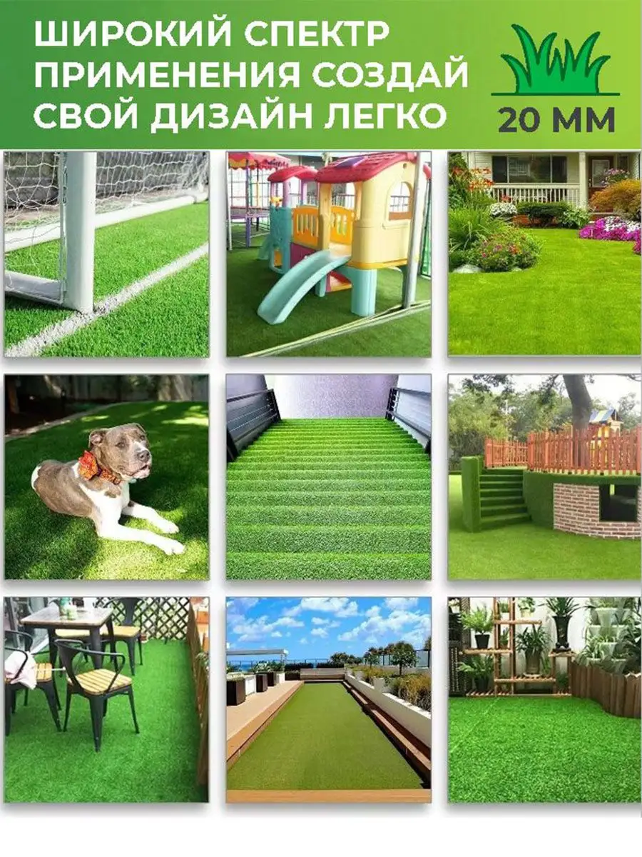 Искусственный газон трава в рулоне 50x200 CARPET&HOME 38054581 купить за  859 ₽ в интернет-магазине Wildberries