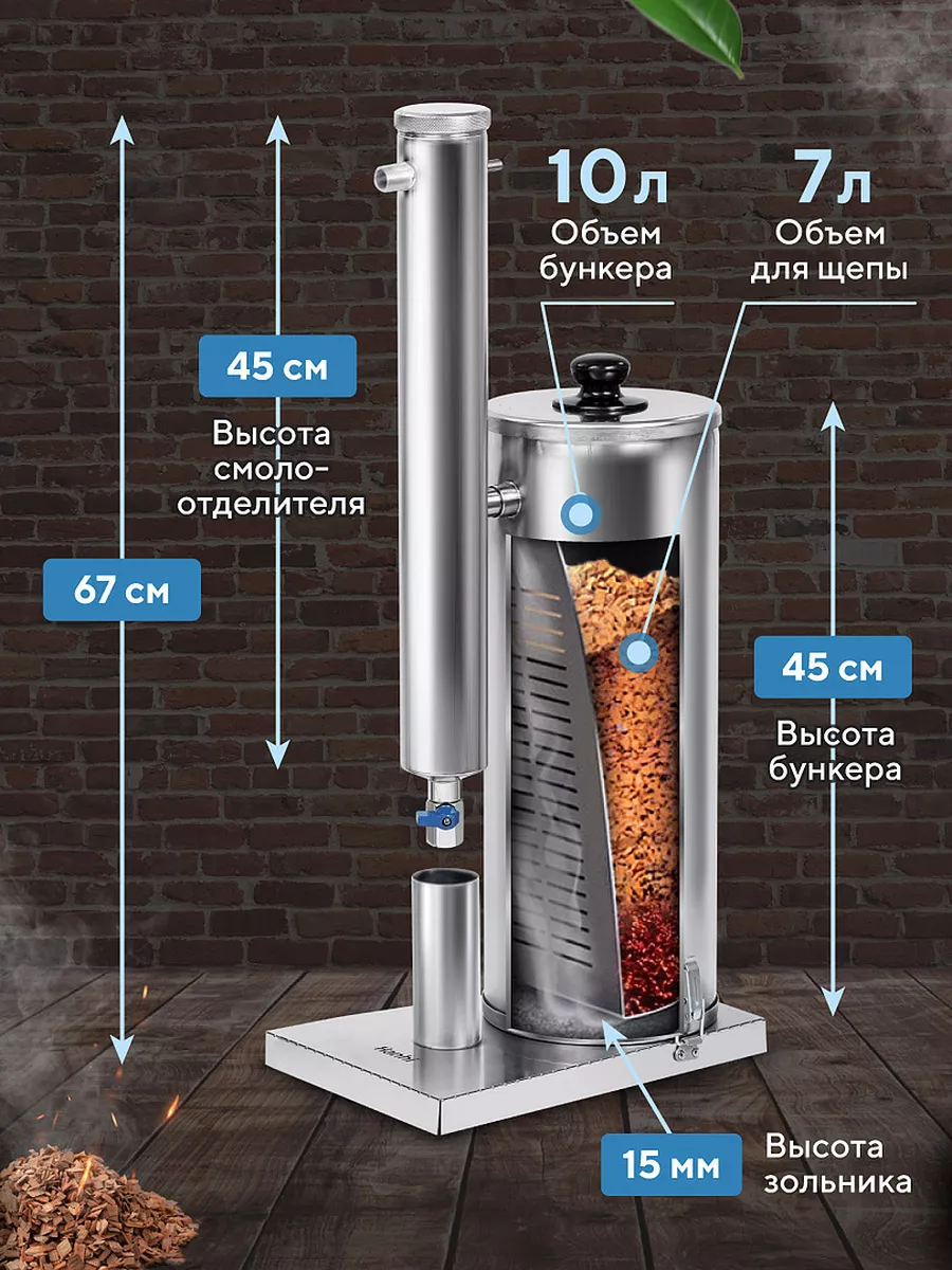 Дымогенератор холодного копчения Hanhi 2 для коптильни Hanhi 38060189  купить за 7 687 ₽ в интернет-магазине Wildberries