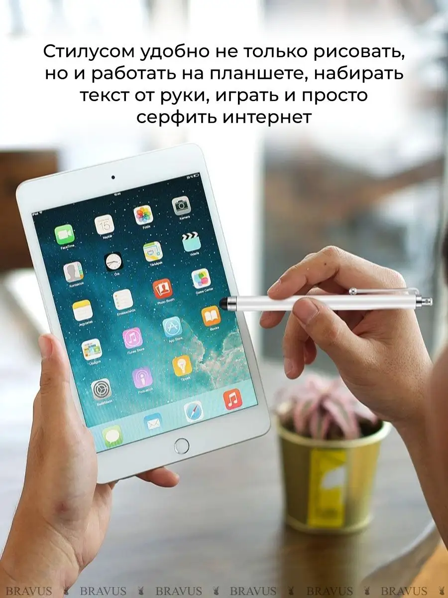 Стилус для планшета Универсальный для iPad НАБОР ИЗ 4 ШТ. Bravus 38063347  купить за 265 ₽ в интернет-магазине Wildberries