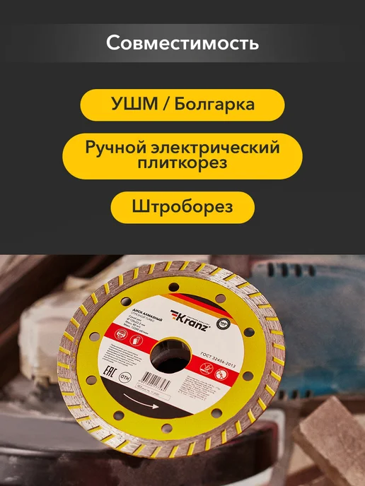 KRANZ Диск алмазный отрезной для сухой резки 125 мм, вариант, фото 5