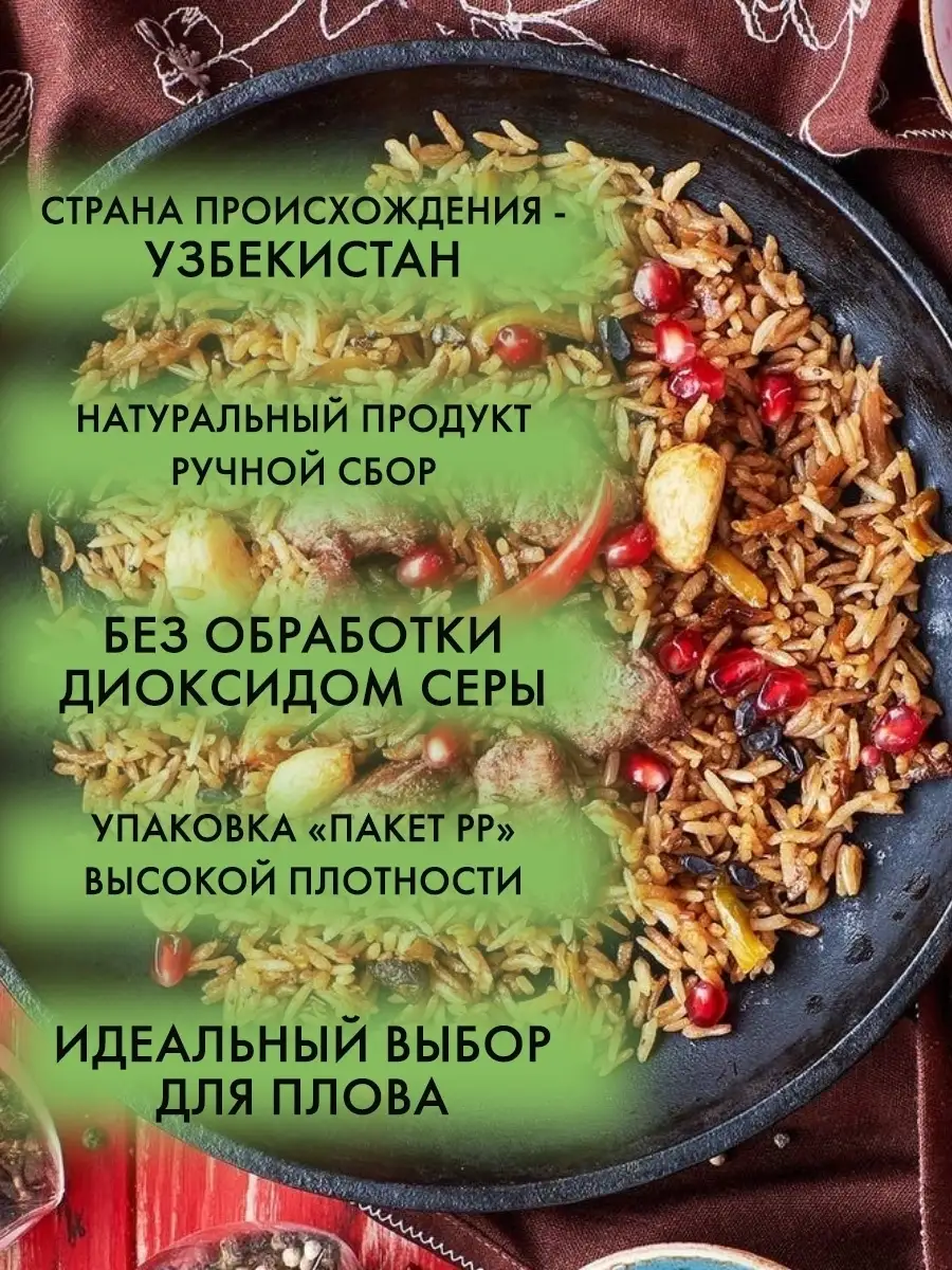 Рис Девзира для плова 980 гр. Узбекский. Вкус Узбекистана 38076583 купить  за 392 ₽ в интернет-магазине Wildberries