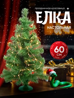 Искусственная елка настольная маленькая 60 см ЕлиPENERI 38077961 купить за 818 ₽ в интернет-магазине Wildberries