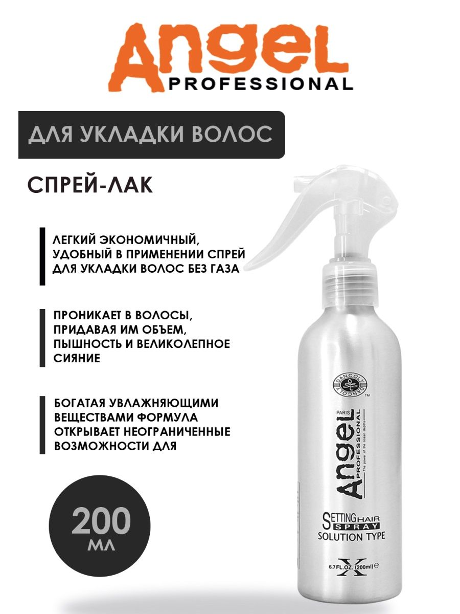 Ml angel. Angel спрей для волос. Лаки и спреи для укладки волос. Angel спрей. Angel Spray.