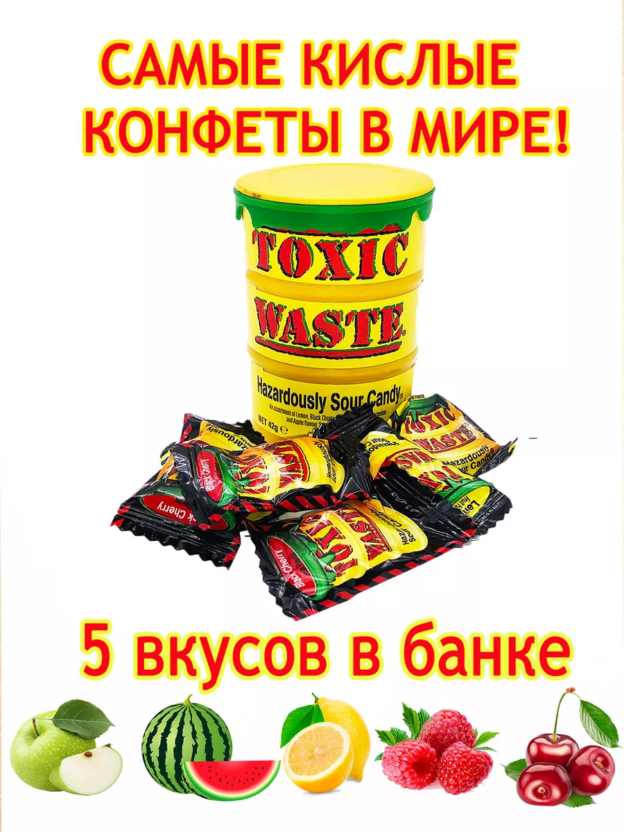 Кислый набор Toxic Waste и карамель Sour tube малина Toxic Waste 38083057  купить за 431 ₽ в интернет-магазине Wildberries