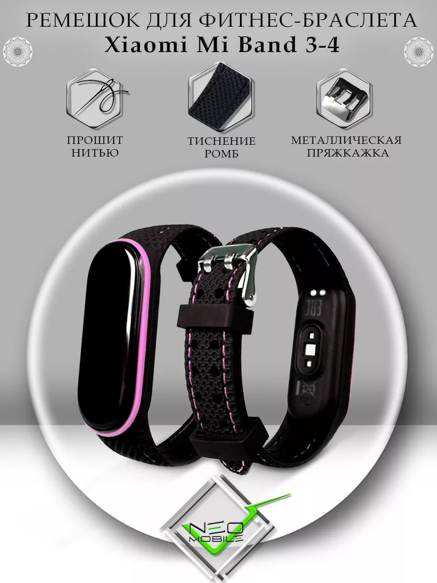 Ремешок для Mi Band 3 и Mi Band 4 силиконовый
