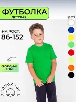 Футболка зеленая детская ATA kids 38085551 купить за 267 ₽ в интернет-магазине Wildberries