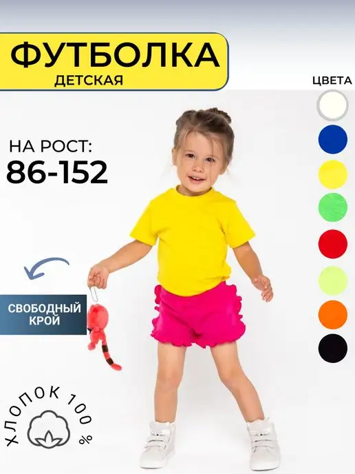 ATA kids Футболка детская однотонная хлопок