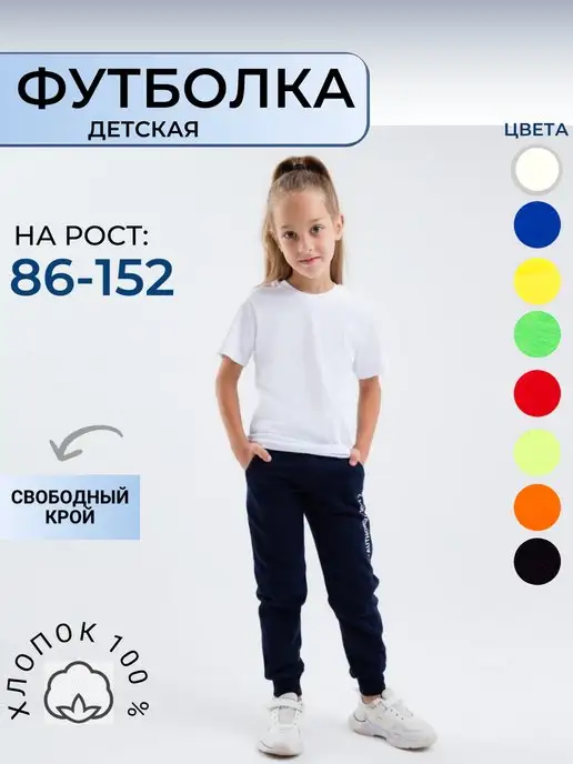 ATA kids Футболка детская хлопковая повседневная спортивная