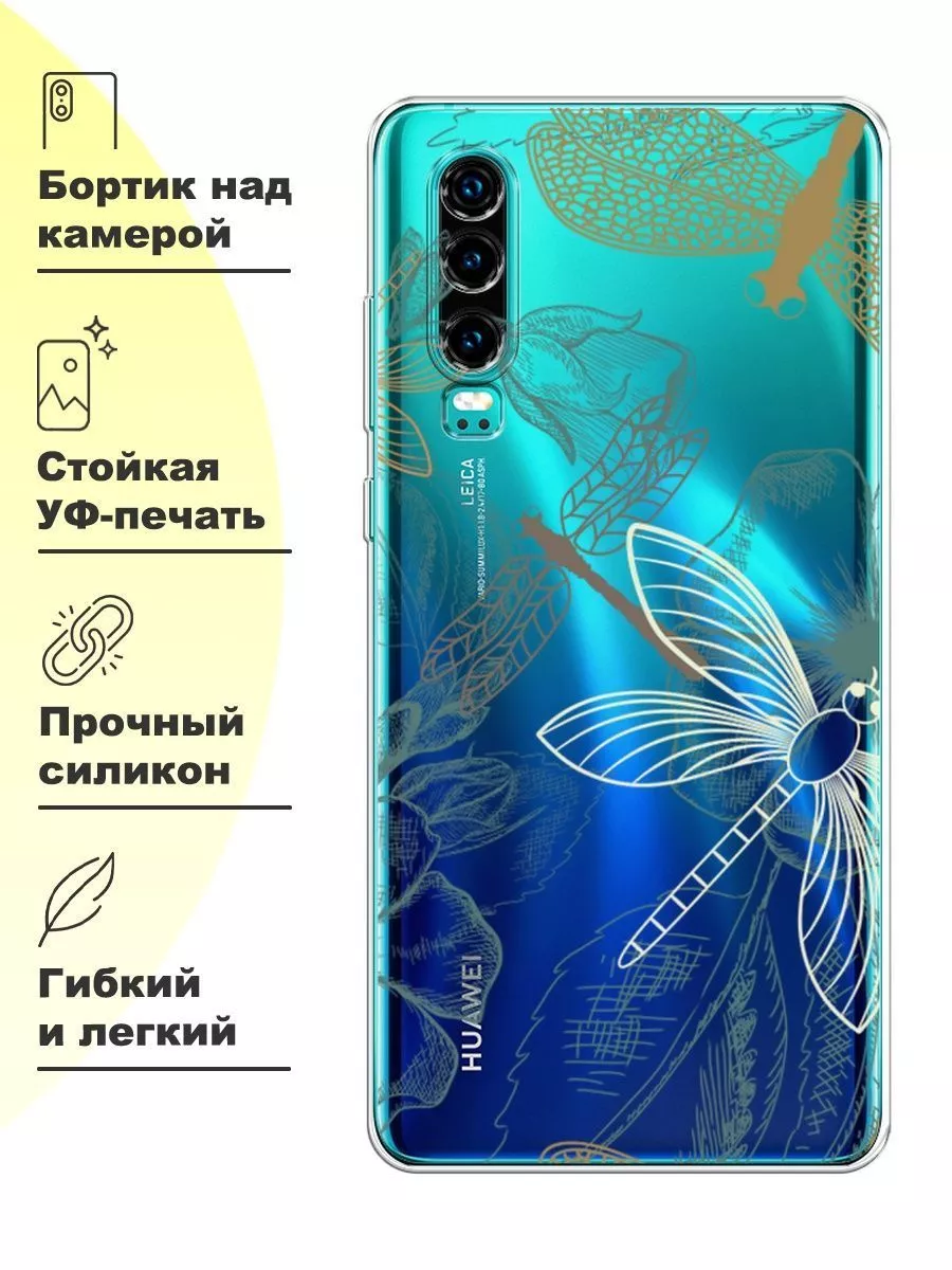 Чехол на Huawei P30 с принтом Huawei 38086862 купить за 314 ₽ в  интернет-магазине Wildberries