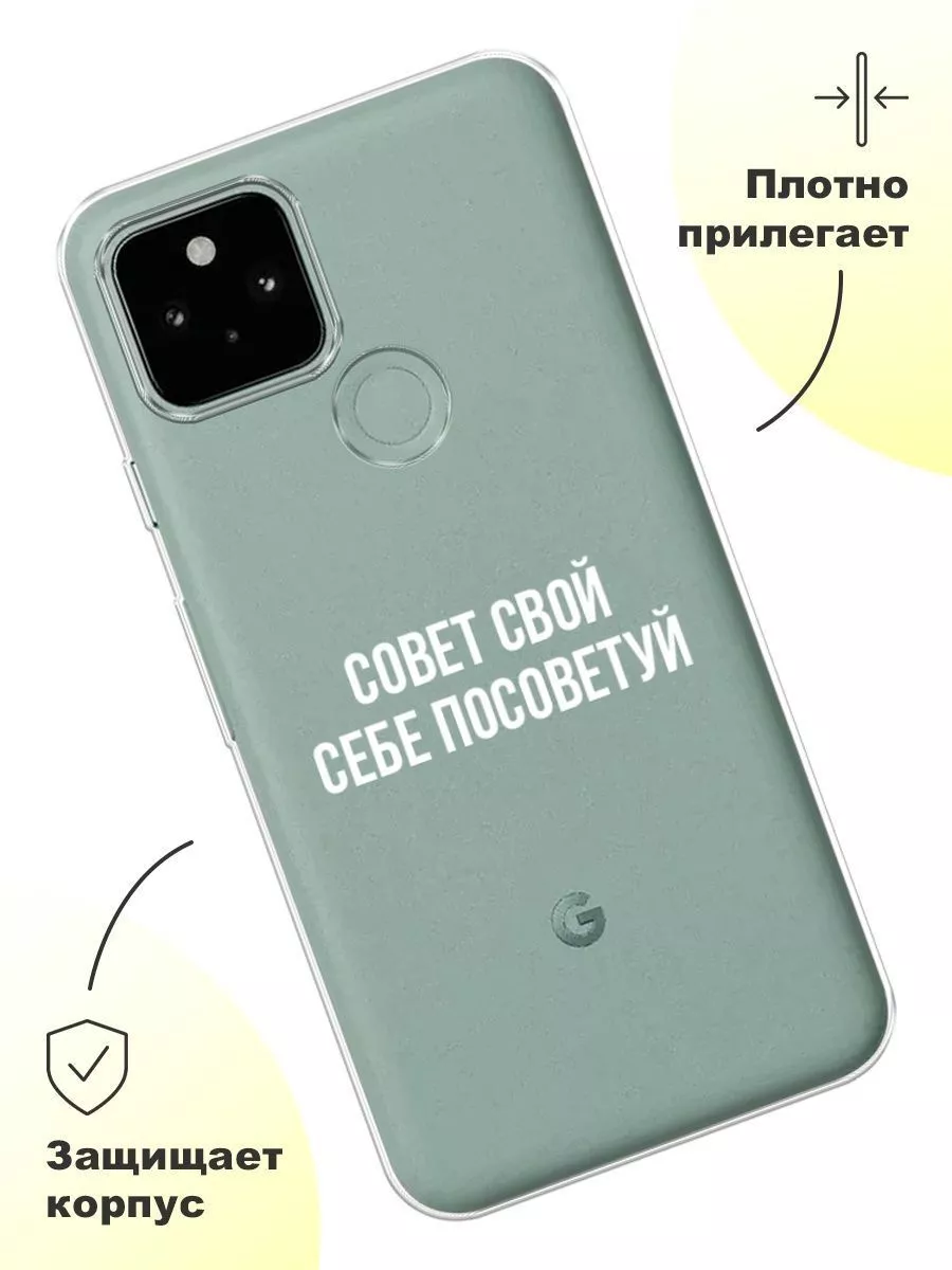 Чехол на Google Pixel 5A с принтом Google 38088909 купить за 349 ₽ в  интернет-магазине Wildberries