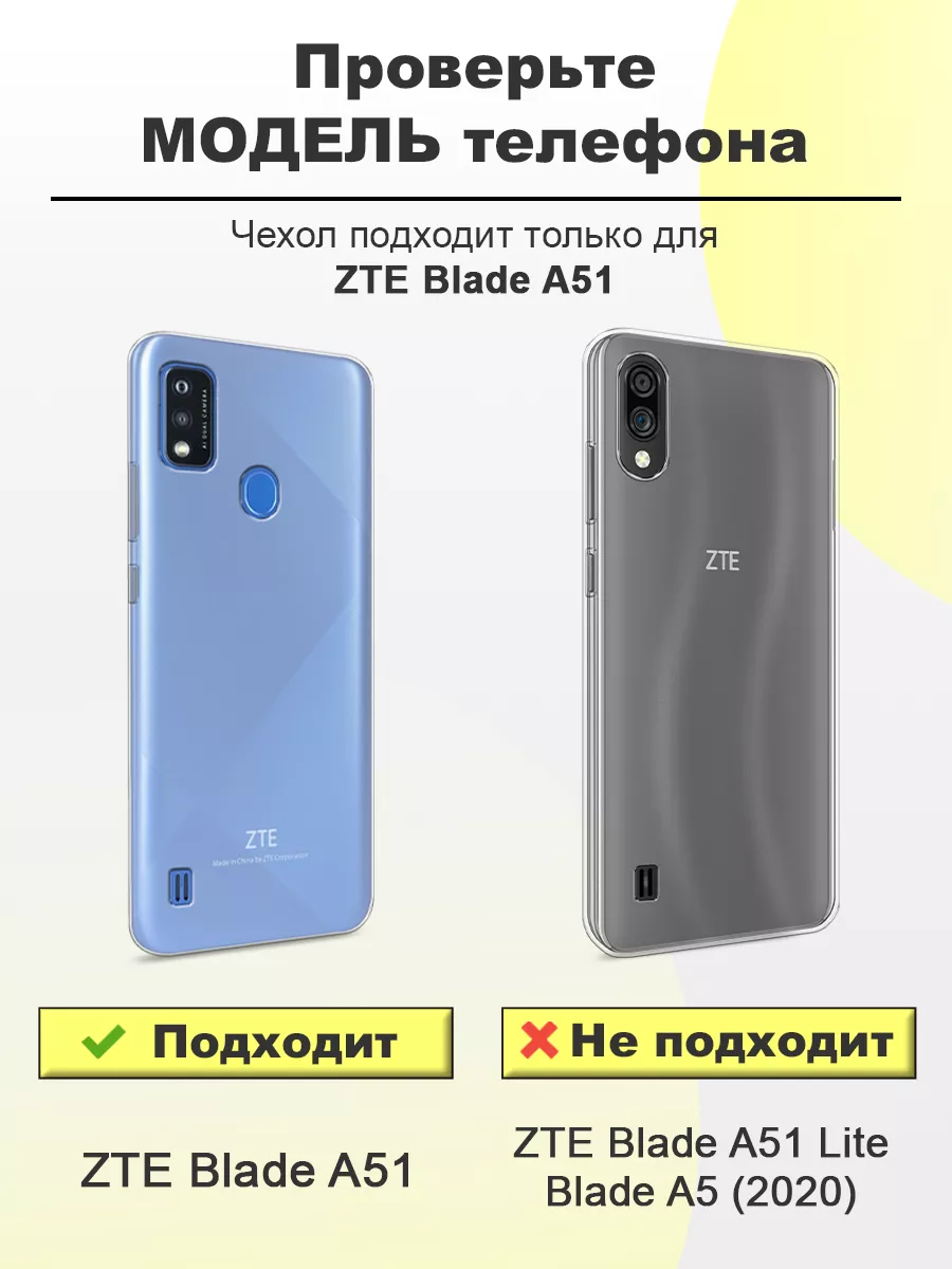 Чехол на ZTE Blade A51 с принтом ZTE 38089767 купить за 355 ₽ в  интернет-магазине Wildberries