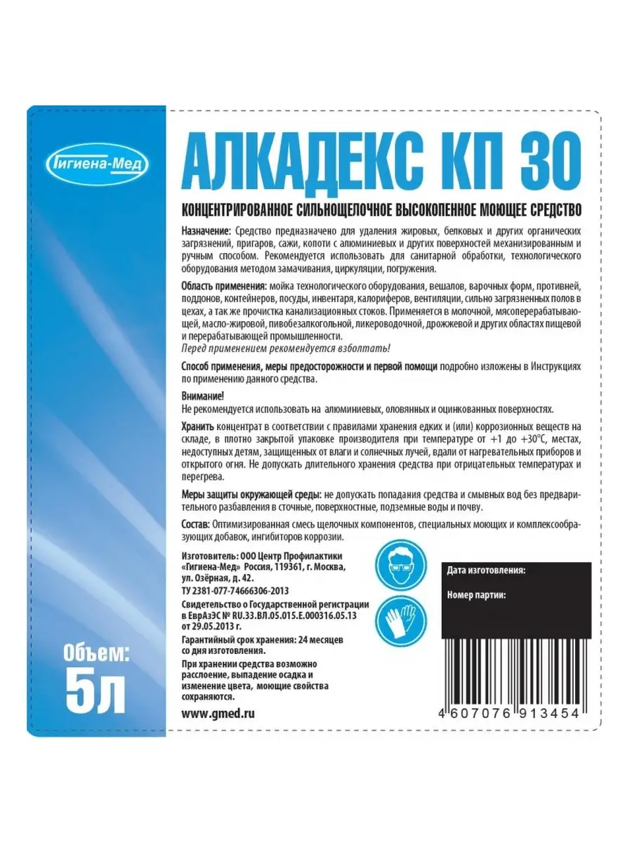 Жидкость для уборки Бриллиант 38091317 купить за 1 943 ₽ в  интернет-магазине Wildberries