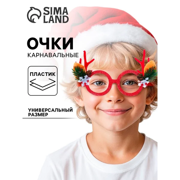 Карнавальные очки Рожки Оленя