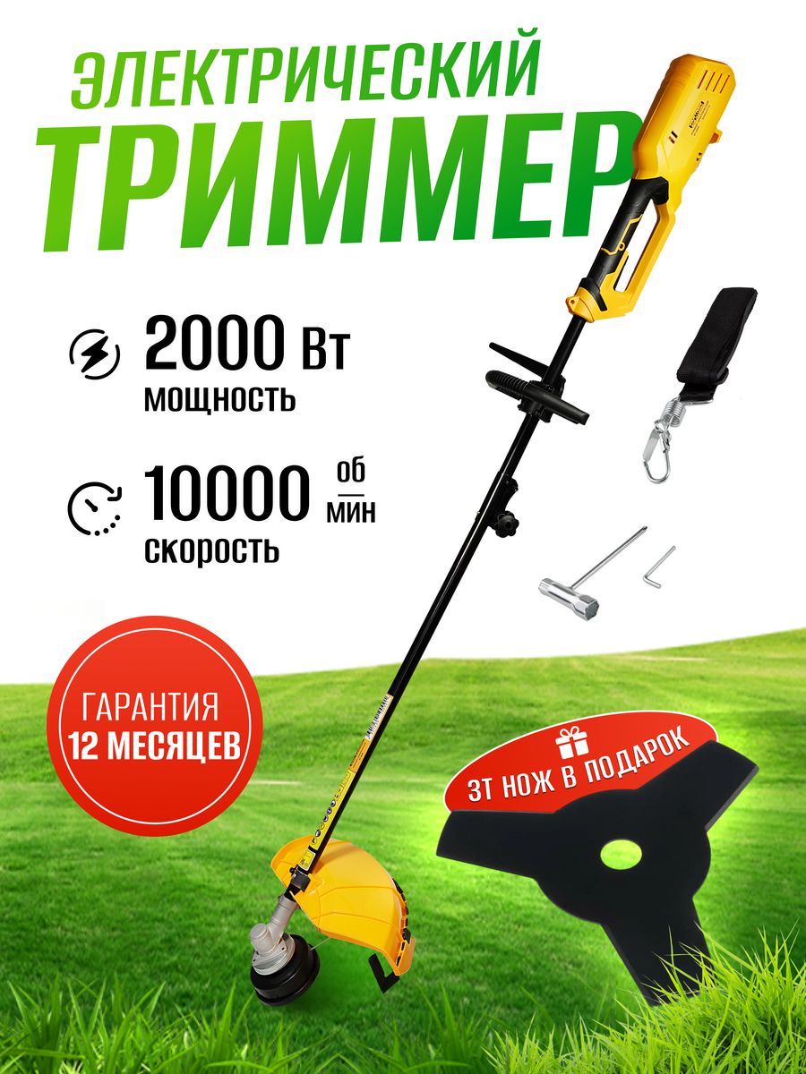 Электротриммер для травы садовый ЕТ 2000 Partner for garden 38098434 купить  за 5 727 ₽ в интернет-магазине Wildberries