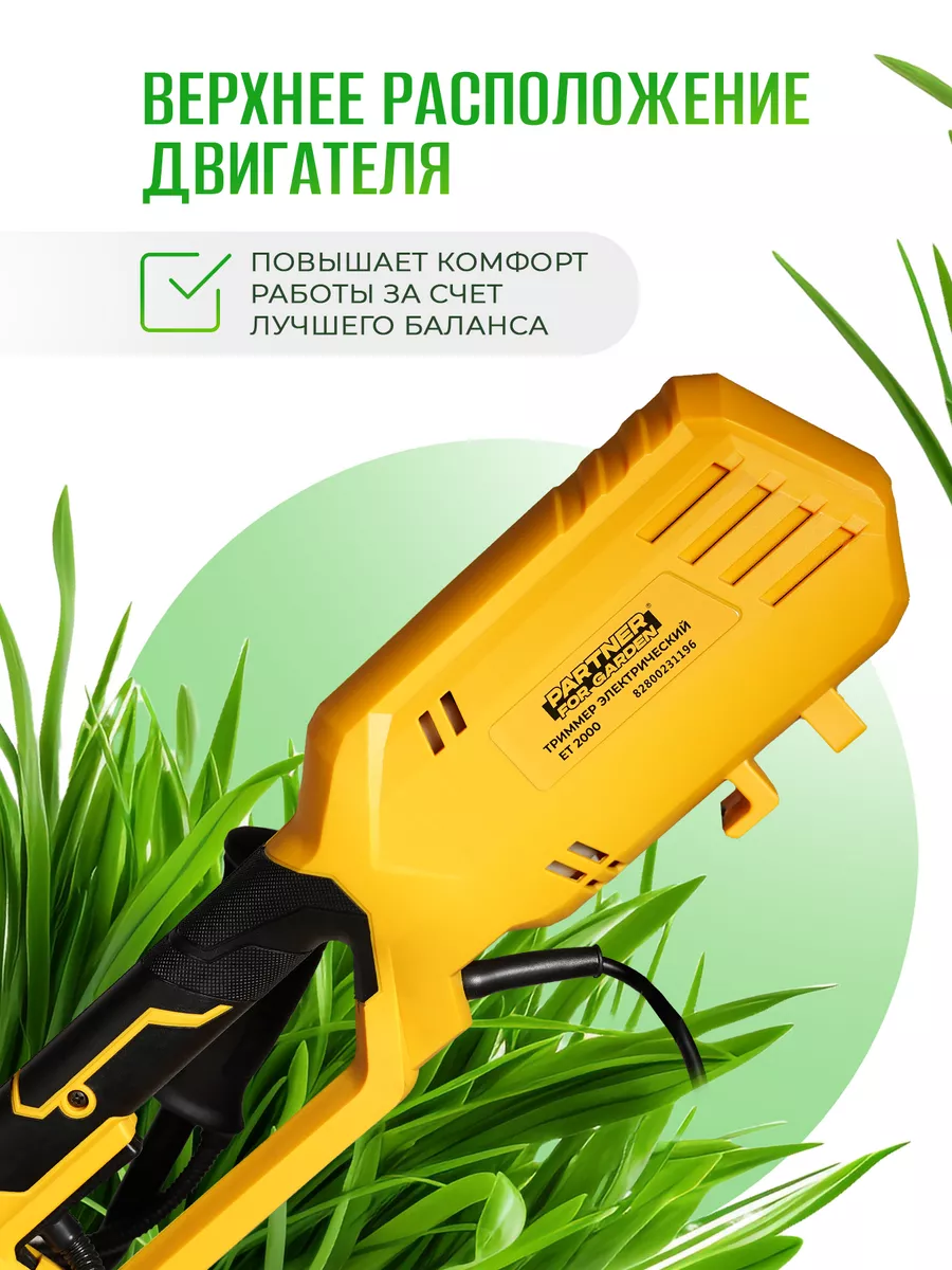 Электротриммер садовый partner for garden ет 2800. Partner for Garden ет 2800. Partner for Garden 4000. Partner for Garden GS-520 продам. Культиватор партнер электрический.