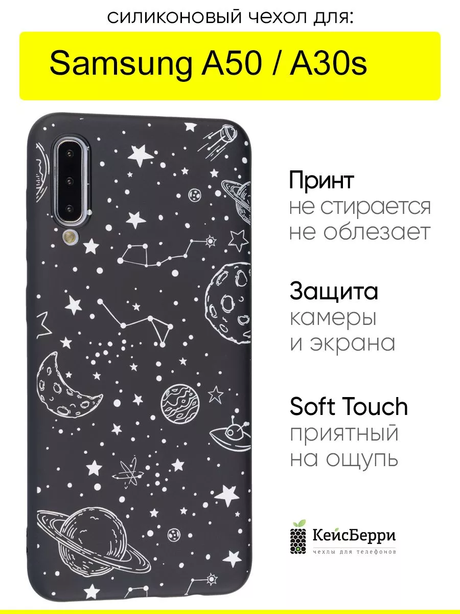 Чехол для Samsung Galaxy A50 / A30s, серия Soft КейсБерри 38098631 купить  за 288 ₽ в интернет-магазине Wildberries