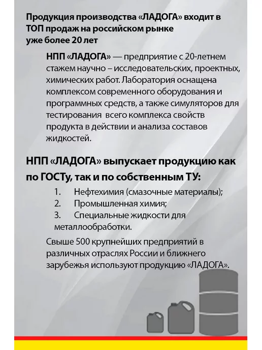 Ладога Эко Тормозная жидкость DOT-4 Ладога, вариант, фото 7