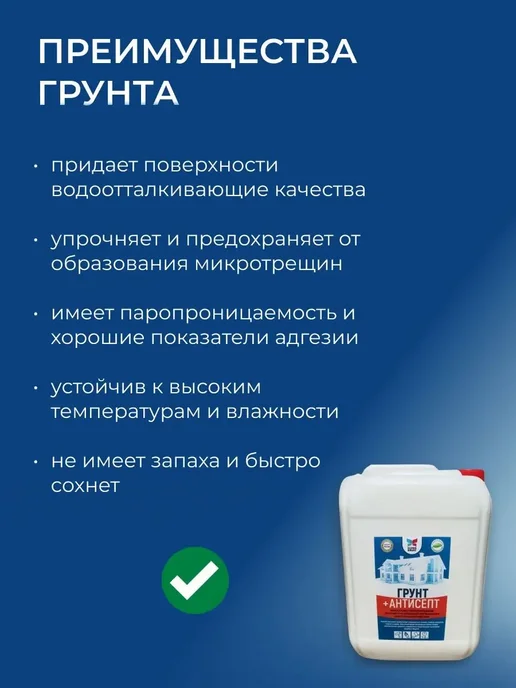 Nordeo Грунтовка акриловая Супергрунт-200 + антисепт 1 кг, 1 кг, фото 2