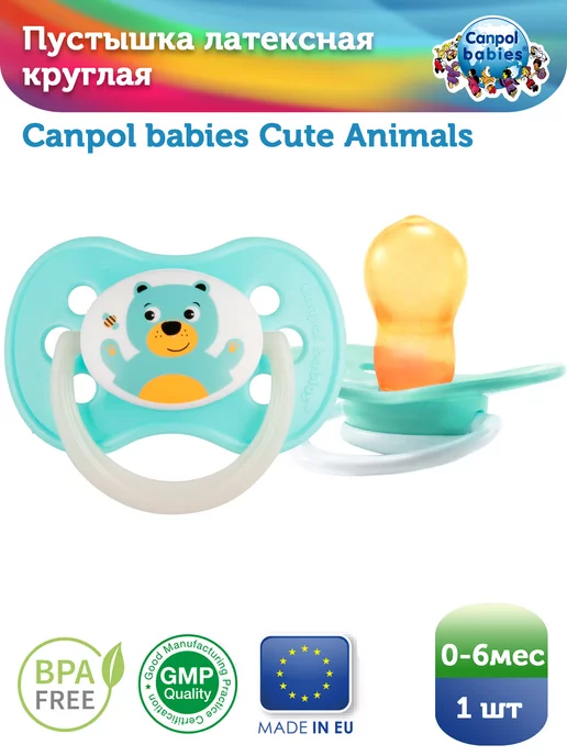 Canpol Babies Соска-пустышка латексная круглая 0-6 мес, голубой, фото 2