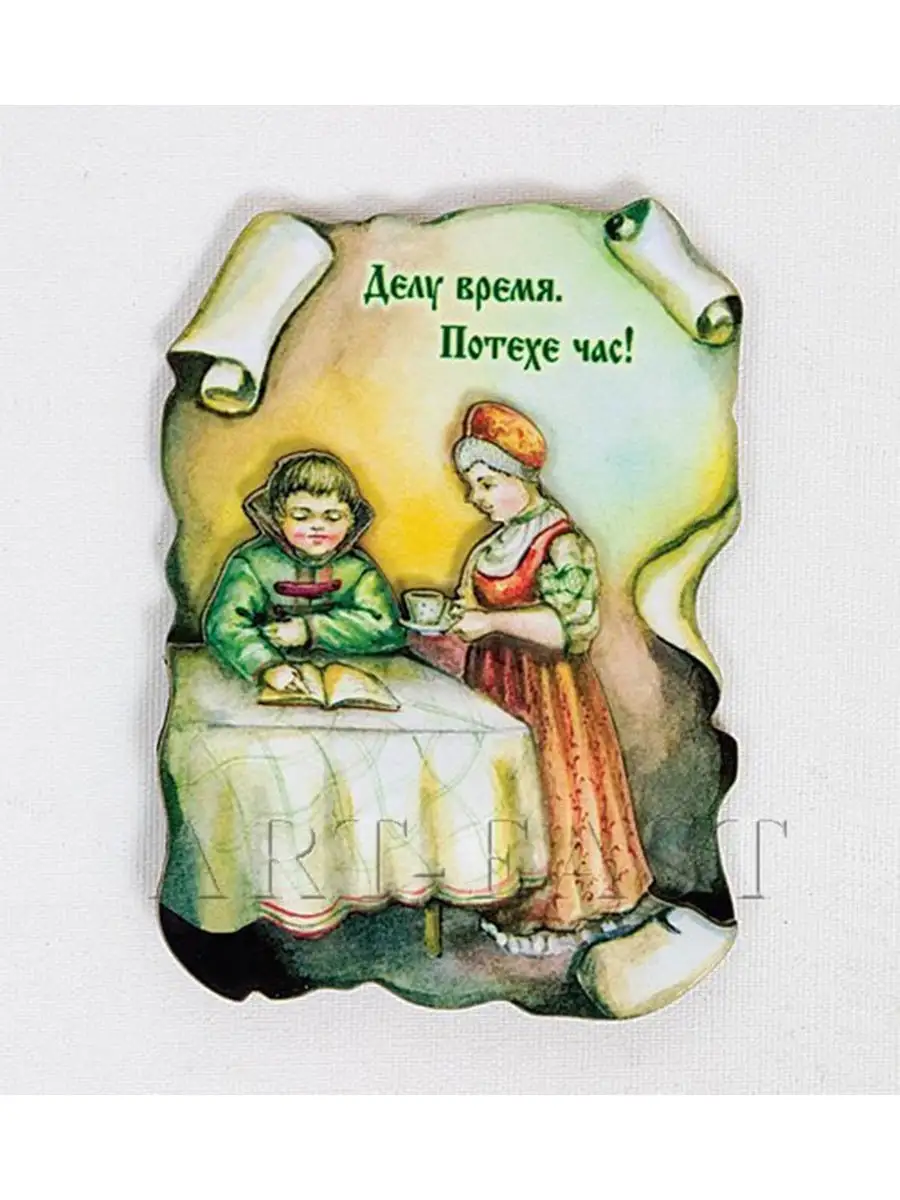 Поговорку делу время потехе час. Поговорку делу время потехе час. Делу время потехе час. Пословица делу время потехе час. Пословица делу время потехе час.