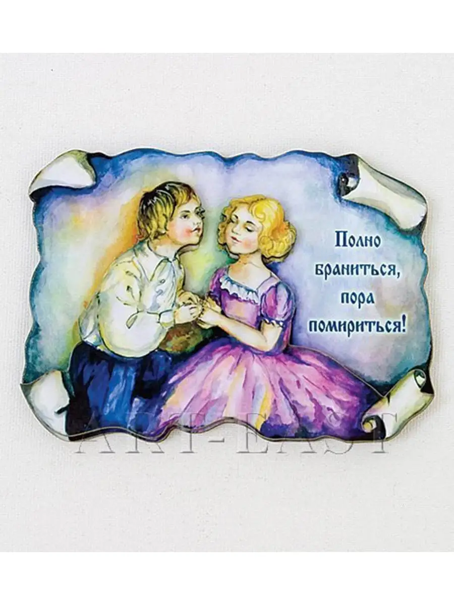 Умеешь браниться умей и помириться. Уходят только слабые. Умеешь браниться умей и помириться. Пословицы о примирении. Худой мир пословица.