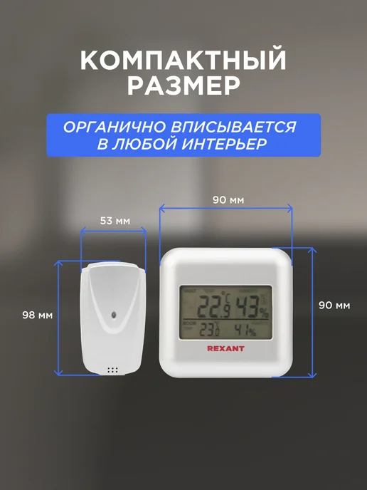 REXANT Погодная станция метеостанция, белый, фото 3