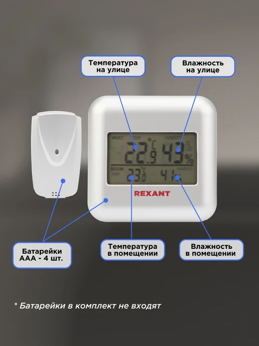 REXANT Погодная станция метеостанция, белый, фото 6
